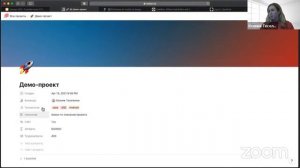 Ксения Теселкина.  Мастер-класс. Управление требованиями в Notion