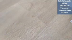 Tarkett Navigator Беринг. Видеообзор.