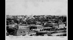 Вязьма, которую мы потеряли или знакомство с утраченными памятниками истории.Часть 2.