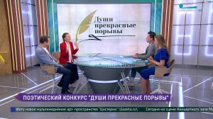 Поэтический конкурс «Души прекрасные порывы» продолжает приём заявок