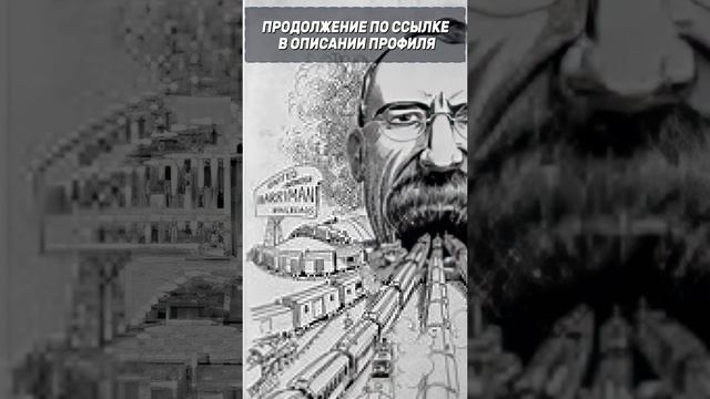 Тайная империя Рокфеллера. Как "Осьминог" стал первым миллиардером.