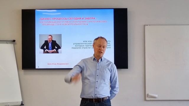 Игорь Шило об управлении критичными бизнес-процессами на курсе "Операционный менеджмент"
