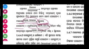 ◆Digestive System of Man【ମନୁଷ୍ୟ ର ପରିପାକ ତନ୍ତ୍ର】◆Life Science◆Class-X◆Chapter-1◆Part-6◆BSE Odisha