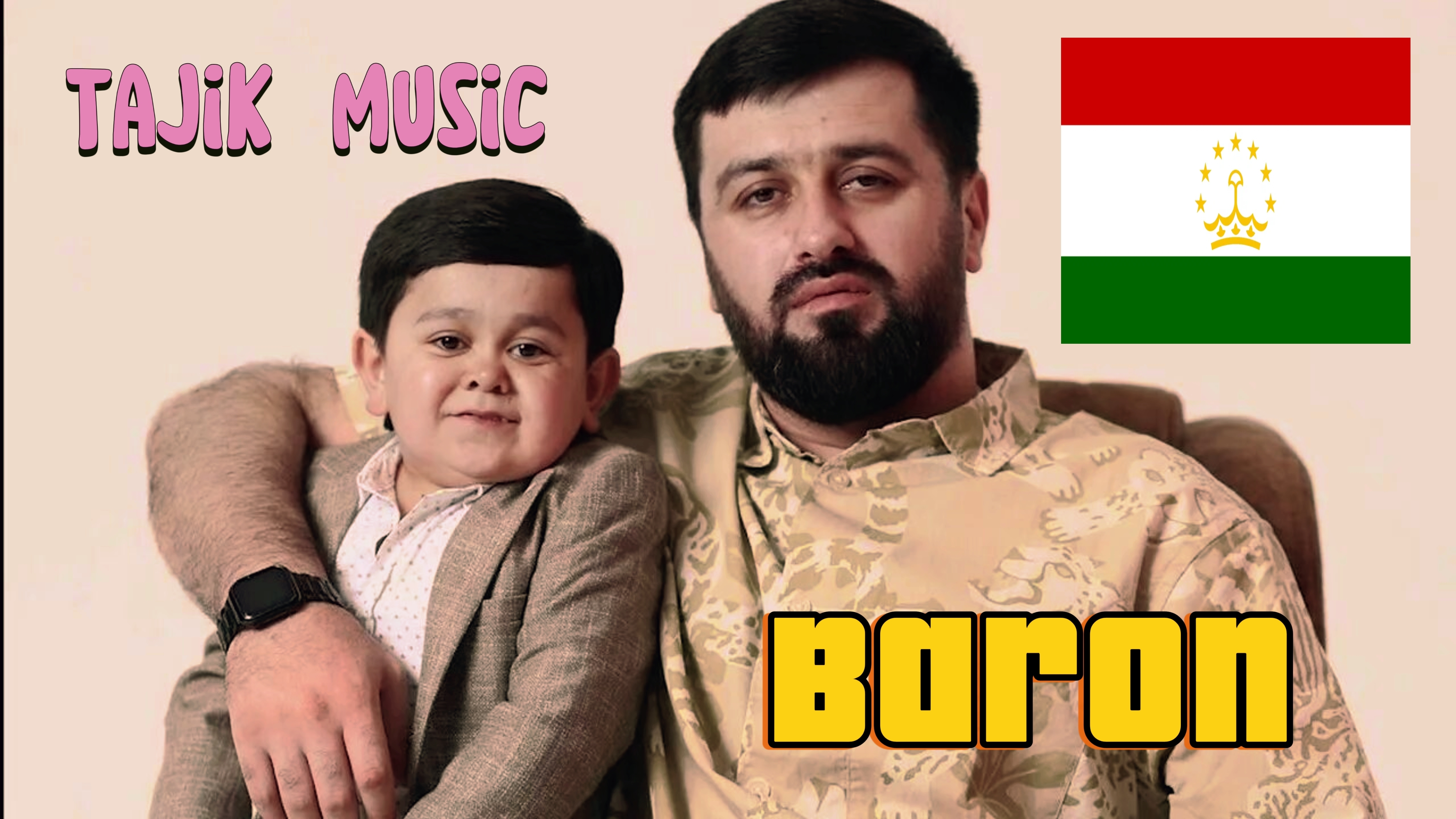 Tajik Music Таджикская песня Барон 