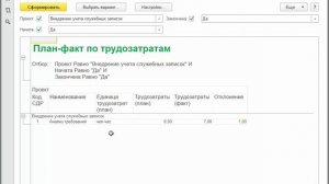 Проектный учет в 1С Документообороте 2.0