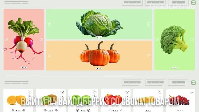 Пошаговое руководство для начинающих, выход на Валберис с товаром. смотреть онлайн