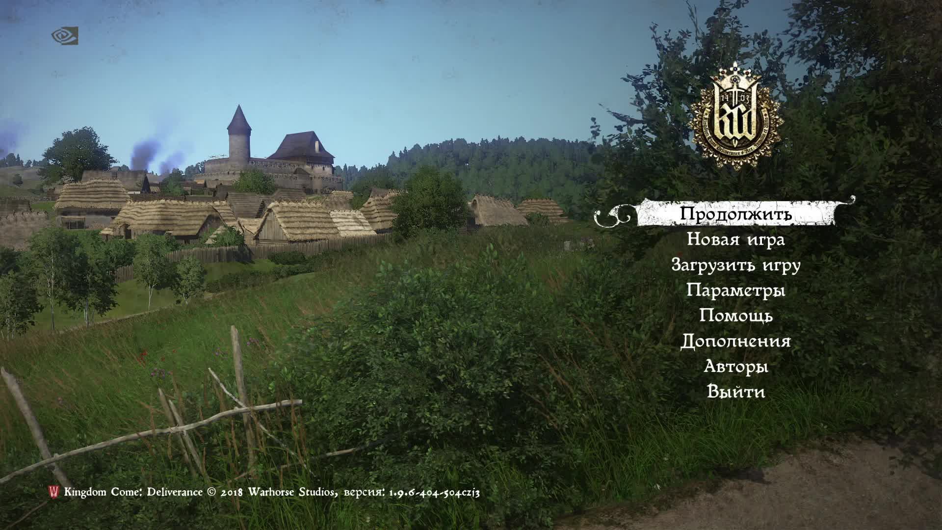 Kingdom Come Deliverance