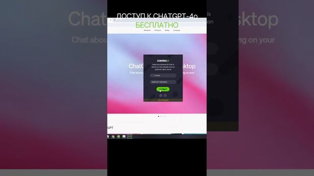 Как получить доступ к ChatGPT 4o из России за 1 минуту