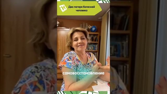 Два лагеря БОЛЕЗНЕЙ ЧЕЛОВЕКА. Наталья Толоконская - профессор, доктор медицинских наук