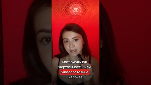 На какие органы влияет работа 1 чакры?