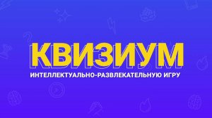 Домашний Квизиум по вселенной Гарри Поттера #3 (8 туров)