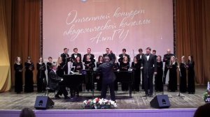 Михаил Кондрашкин и Капелла АлтГУ- Свиридов "Борода" (Дебютное выступление)