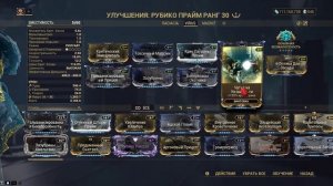 Warframe... Билд на Рубико Прайм. Тип оружия: Снайперская винтовка.