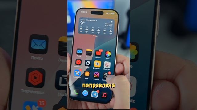 Apple выпустила iOS 18.0.1 #shorts