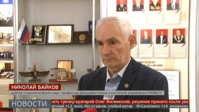 День рождения празднует Дальневосточный институт управления. Новости.21/09/21