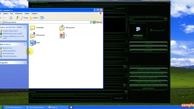 скачать программу +для создания баннеров смотреть онлайн