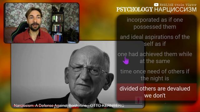 ПСИХОЛОГИЯ НАРЦИССИЗМА Психоаналитик OTTO KERNBERG Разбор ИНТЕРВЬЮ с Субтитрами на Английском 2