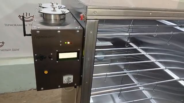 Автоматическая термокамера для домашнего копчения Умный Дым "Профессионал". Обзор.