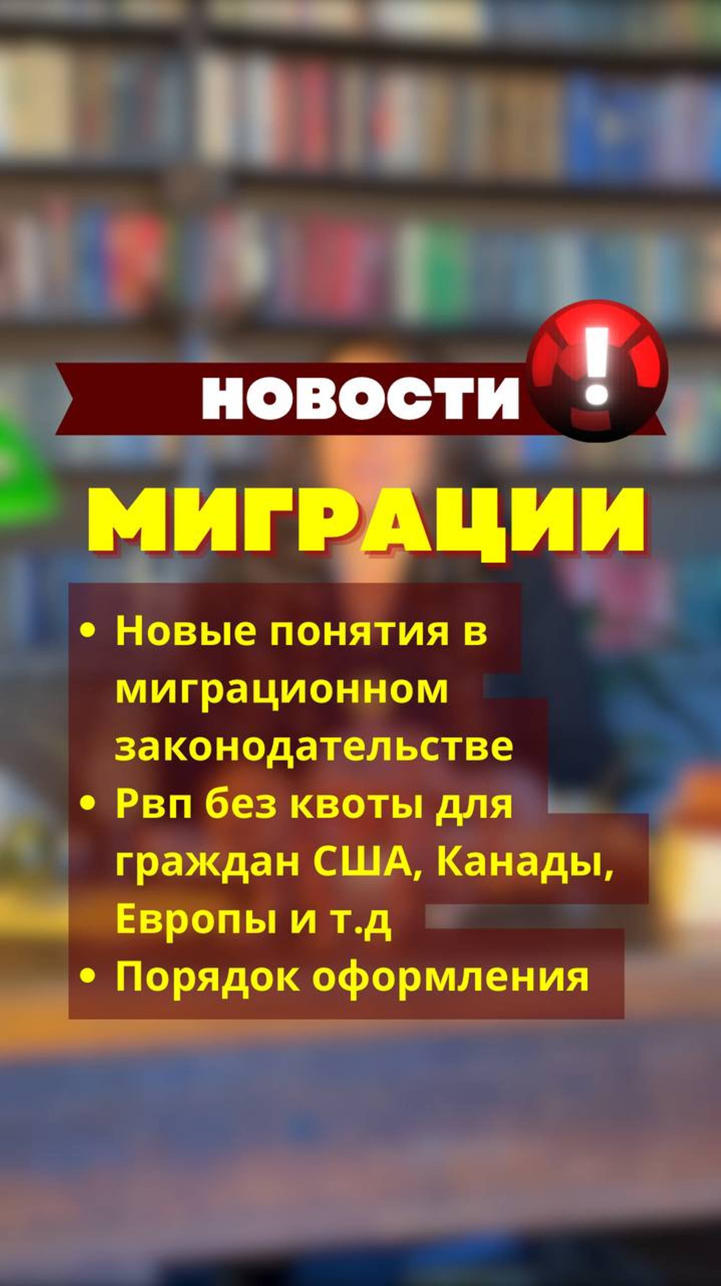 Как получить временное проживание в России без квот и экзаменов