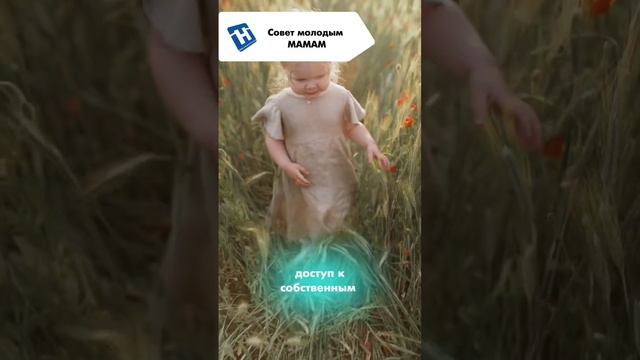 Совет молодым мамам. Наталья Толоконская - профессор, доктор медицинских наук.