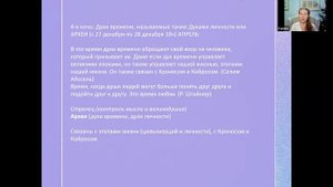 12 Священных ночей  лекция 27 декабря 2022 в рамках проекта  Я живу