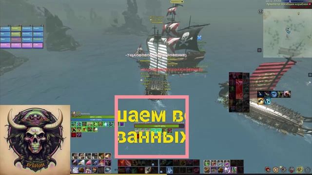 Архейдж. Гильдия 