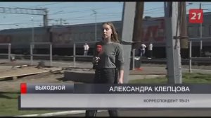 Новостной сюжет канала "ТВ-21+" об открытии модульного вокзала на станции "Выходной"