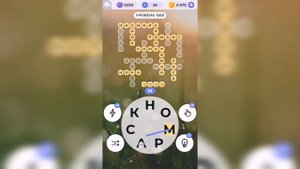 Линия слова / Тихий пруд / Уровень 1260