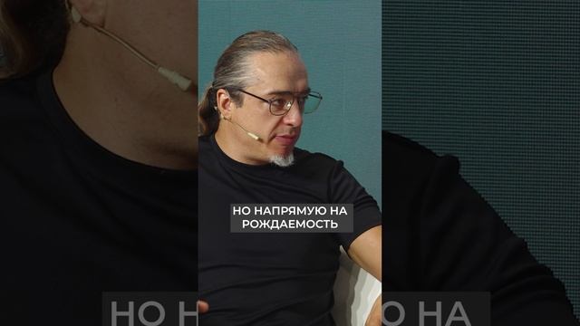 А. Ракша о нерабочих мерах поддержки рождаемости