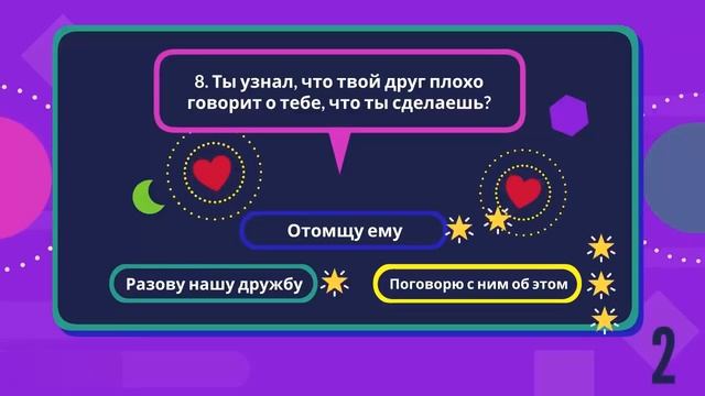 Тест! НАСКОЛЬКО ТЫ СВЯТОЙ? Тест личности!