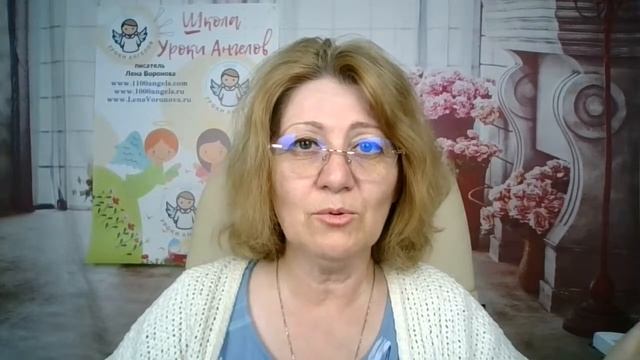 307 эфир. Ритм, пульс, Парадигма /Школа Уроки Ангелов /9.9.2023/Лена Воронова