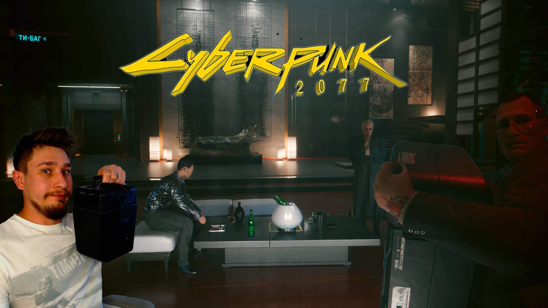 НАС БЫЛО ЧЕТВЕРО..! ▶ CYBERPUNK 2077 №9