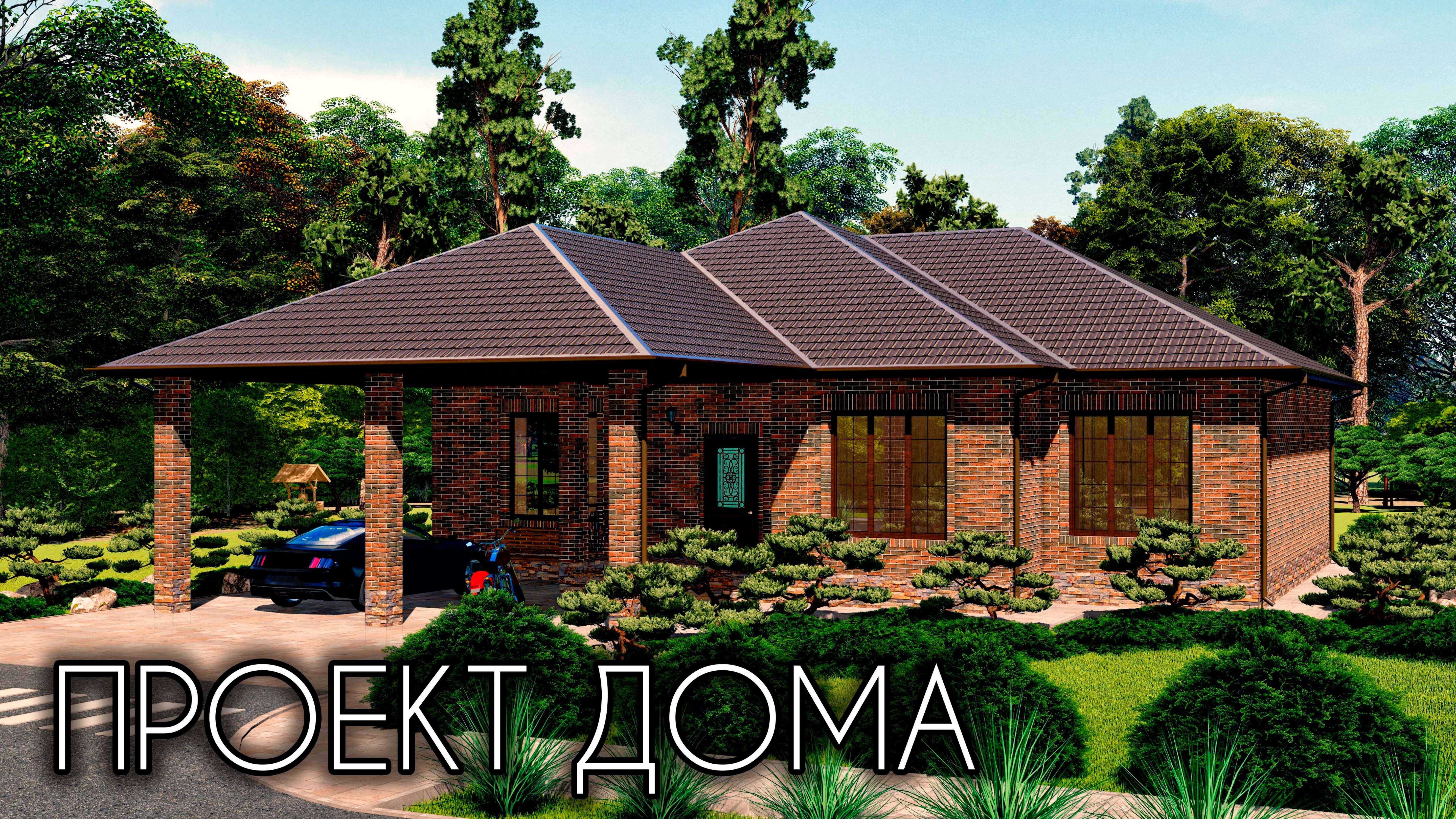 Проект дома с тремя спальнями 125 кв.м. смотреть онлайн