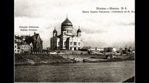 Старая Москва. Old Moscow