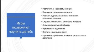 Вебинар 14 февраля в 18:00 МСК "Организация психологического климата в коллективе"