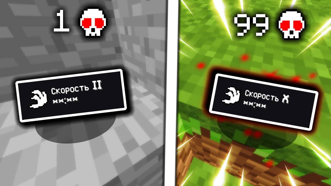 Майнкраф, но каждый КИЛЛ = СКОРОСТЬ! Грифер Шоу смотреть онлайн