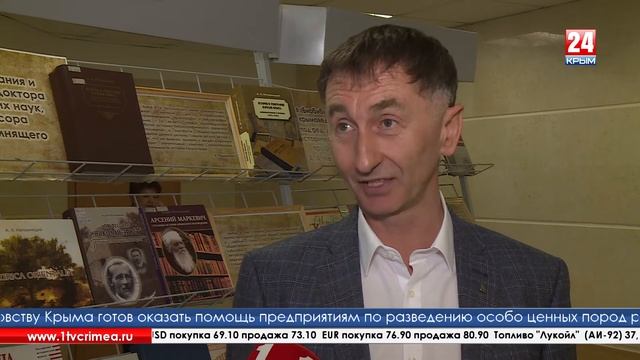 Книжная серия «Библиография крымоведения» пополнилась новым изданием