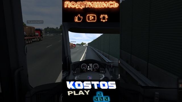 ТЫ ЧЁ АХРЕНЕЛ? ПРИКОЛ СО СТРИМА! #етс2 #ets2 #kostos_play