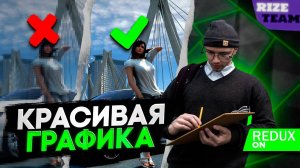 ЛУЧШИЕ НАСТРОЙКИ ГРАФИКИ GTA 5 #rmrp ? ОПТИМИЗИРУЙ GTA 5 ПОД СЕБЯ | GTA 5 RP RMRP