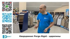 Устойчивость к царапинам кварцвинила Pergo нового поколения. Правда или нет. Проводим тест!
