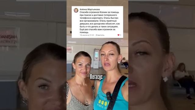 Находим забытые вами вещи в аэропорту Анталии #анталия #турция #отдыхвтурции