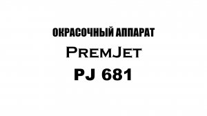 PremJet X681