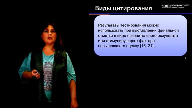 15. Оформление цитат и библиографии