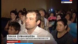 Аслан Узденов дал свой первый сольный концерт в Карачаево-Черкесии