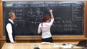 30.Урок 242. Задачи на электроемкость