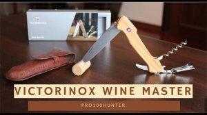 Нож Victorinox Wine Master