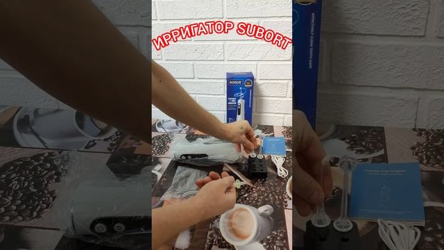 Ирригатор SUBORT смотреть онлайн