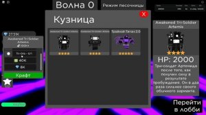 Обнова в super toilet brawl