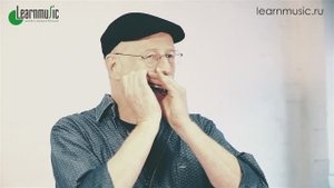 Как правильно держать губную гармонику. Часть II _ Стив Бейкер