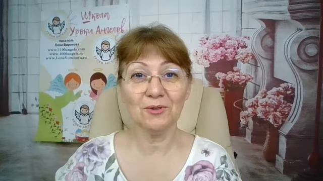 48 эфир 2022/268/Перемены на 50 лет/Школа Уроки Ангелов/Лена Воронова